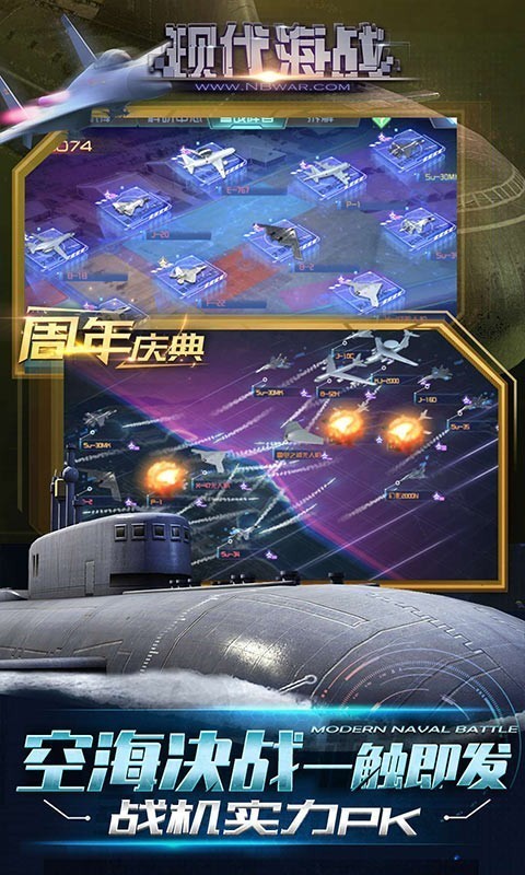 現(xiàn)代海戰(zhàn)界面展示2