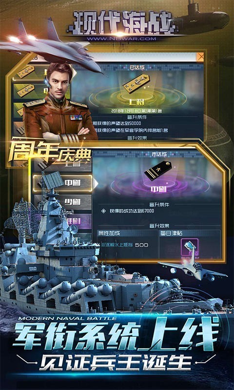 現(xiàn)代海戰(zhàn)界面展示2