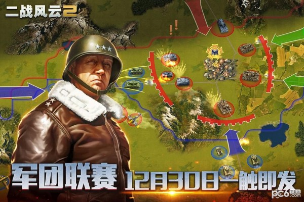 二戰風云2界面展示2
