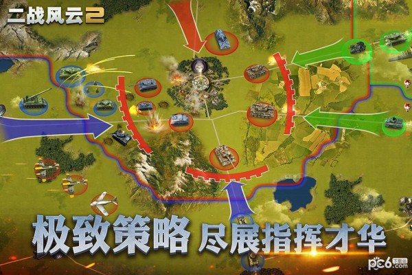 二戰風云2界面展示2