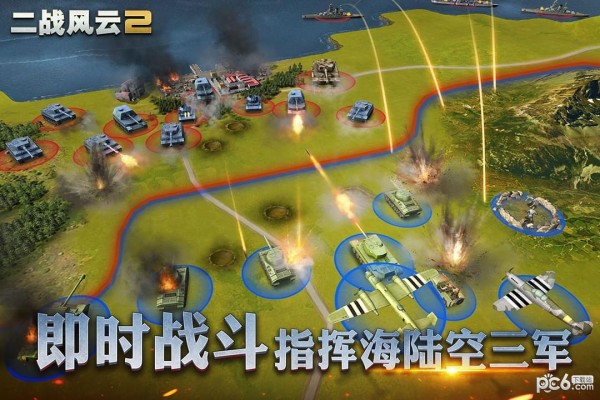 二戰風云2界面展示2