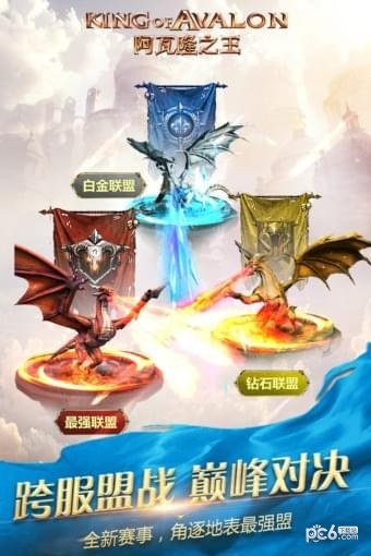阿瓦隆之王界面展示2