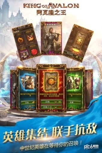阿瓦隆之王界面展示2