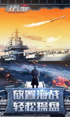 放置海域界面展示2
