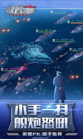 放置海域界面展示2