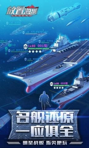 放置海域界面展示2