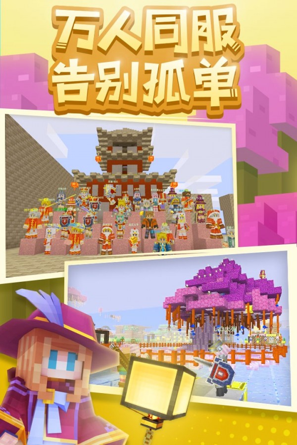 奶塊九游版官方正版界面展示2