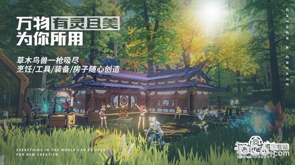我的起源官方版手機版界面展示2