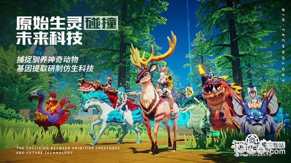 我的起源官方版手機版界面展示2