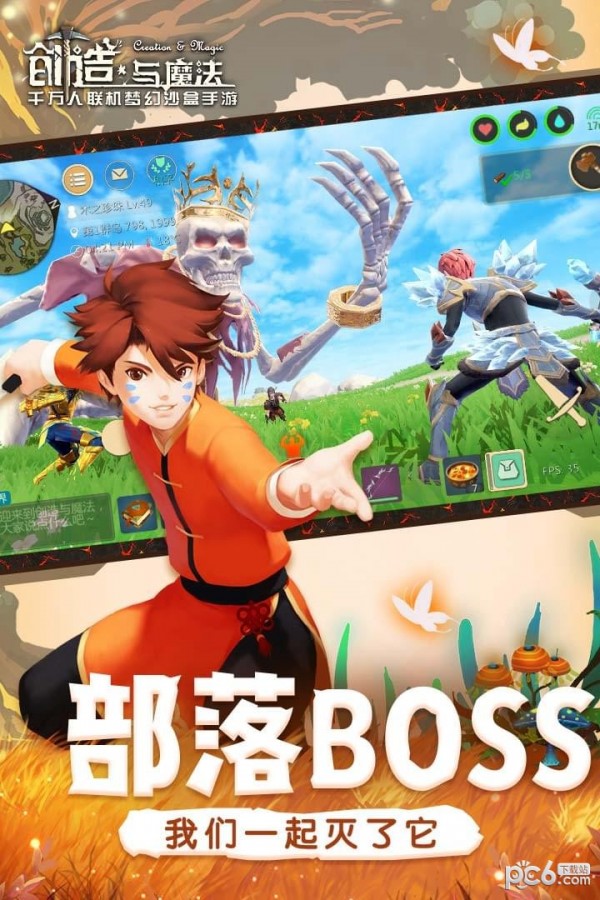 創造與魔法官方正版最新版界面展示2