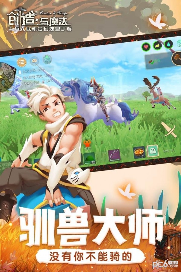 創造與魔法官方正版最新版界面展示2