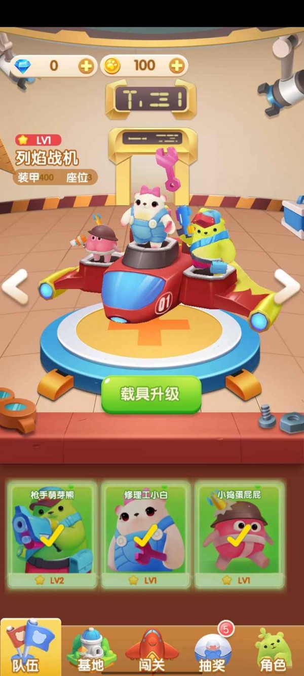 開心合成無限金幣版界面展示2