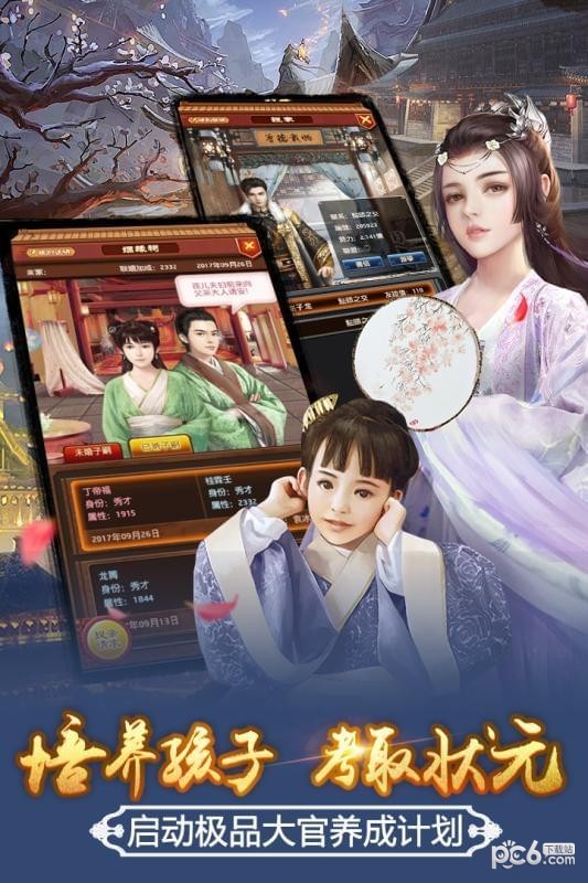極品芝麻官破解版無限內購版界面展示2