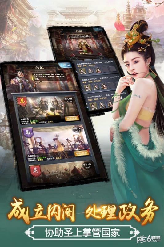 極品芝麻官破解版無限內購版界面展示2