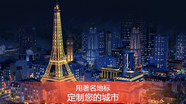 模擬城市我是市長破解版2025界面展示2