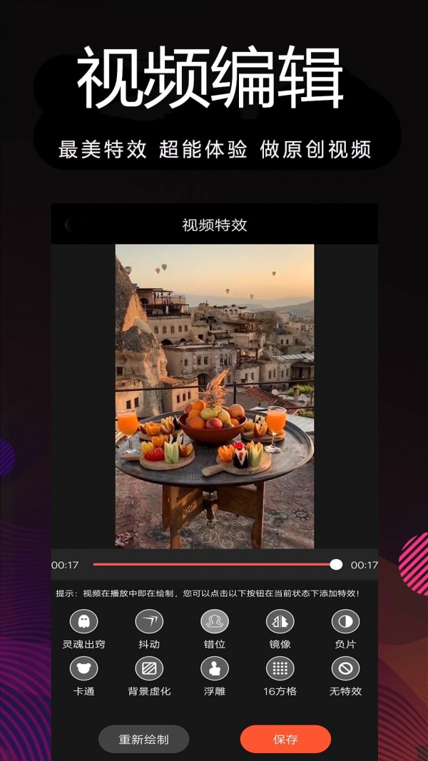 剪輯大師界面展示2