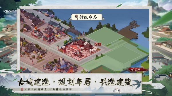 我是大東家破譯版界面展示2