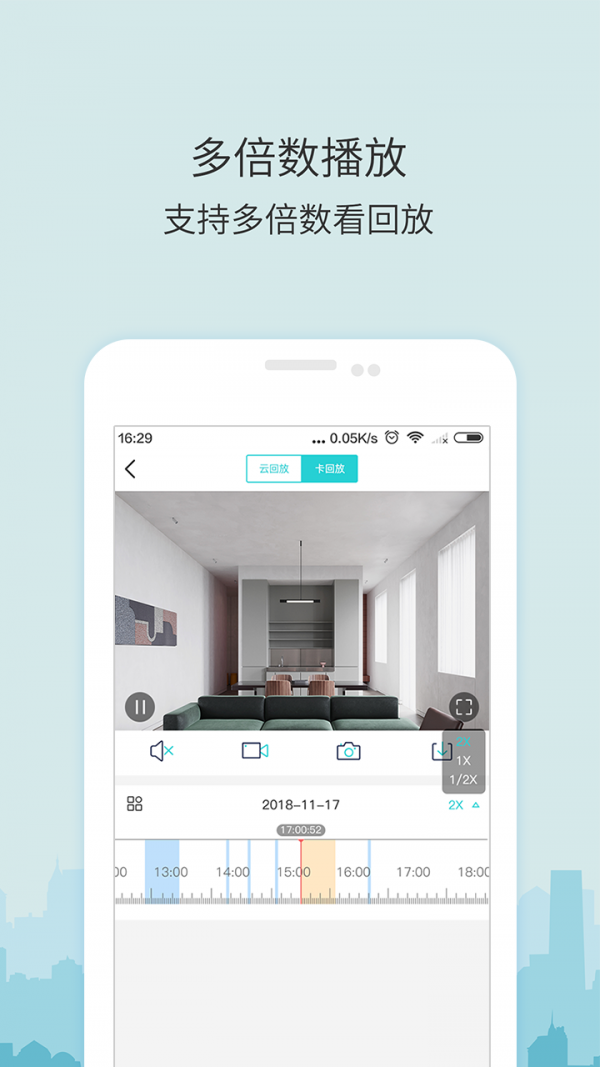 牛牛衛士界面展示2
