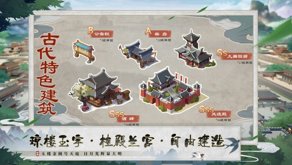 我是大東家破譯版界面展示2