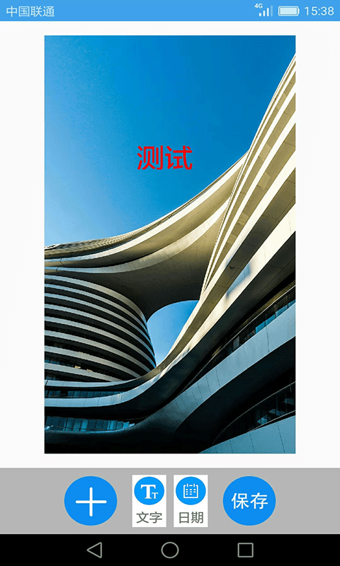 圖片文字笨笨豆界面展示2