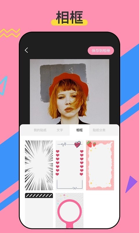 咔咔貼紙界面展示2