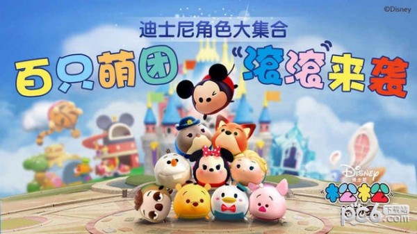 松松總動員官方最新版界面展示2