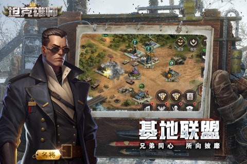 坦克雄師界面展示2