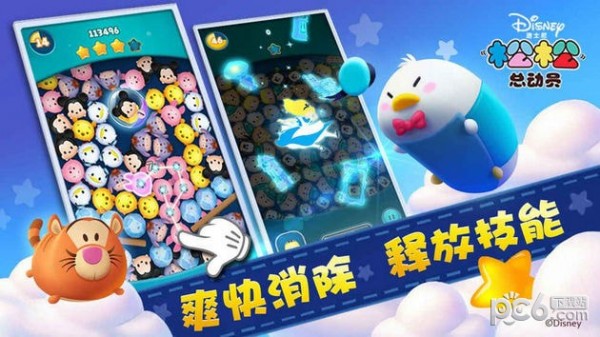 松松總動員官方最新版界面展示2
