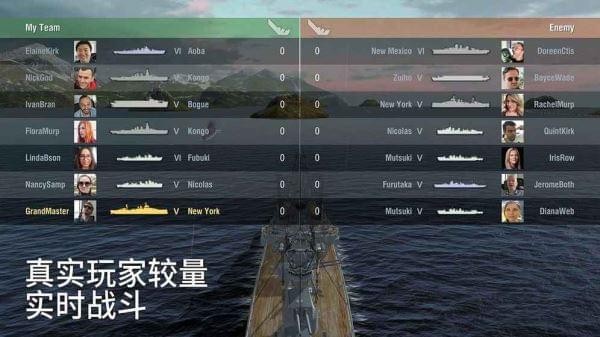 戰艦世界閃擊戰界面展示2