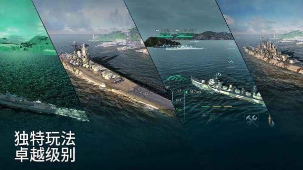 戰艦世界閃擊戰界面展示2