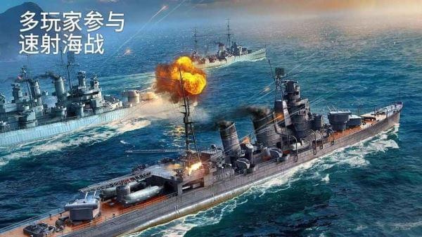 戰艦世界閃擊戰界面展示2