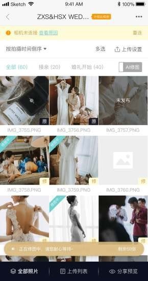 拾光云摄影界面展示2