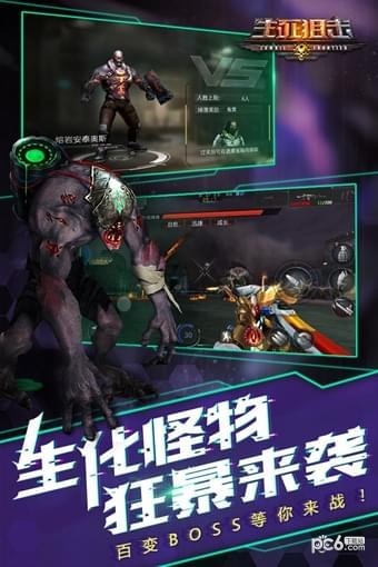 生死狙擊手游版界面展示2