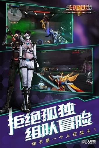 生死狙擊手游版界面展示2