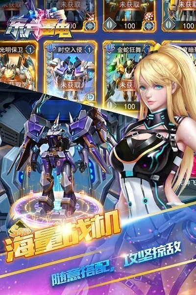 東方雷電界面展示2