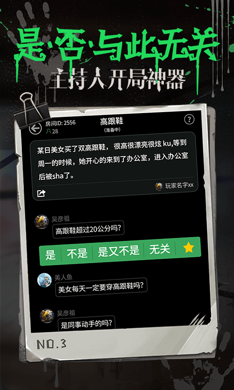 海龜湯界面展示2