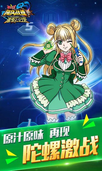 潘多拉歸來界面展示2