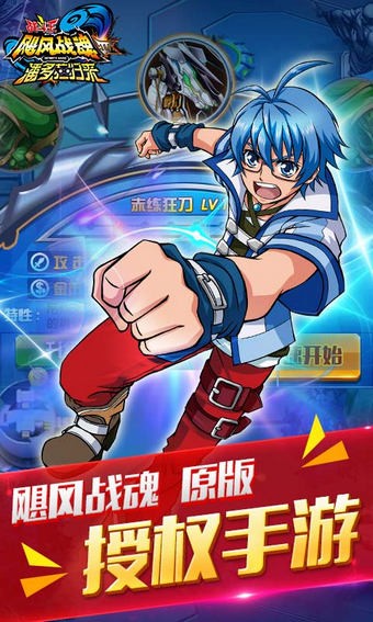 潘多拉歸來界面展示2
