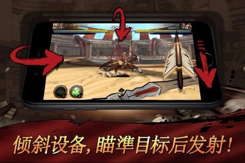 戰(zhàn)箭天下界面展示2
