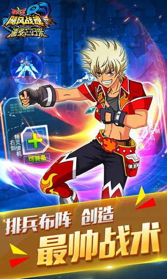 潘多拉歸來界面展示2
