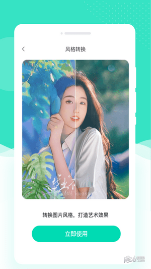 繪美相機(jī)界面展示2