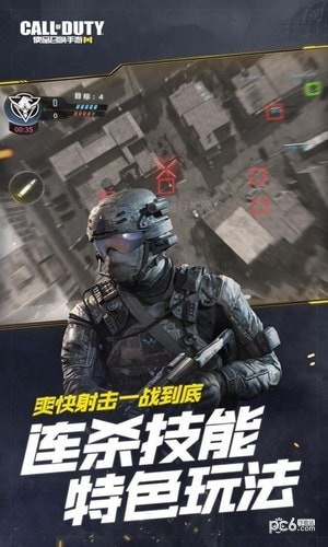 使命召喚界面展示2
