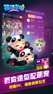 推理學院界面展示2