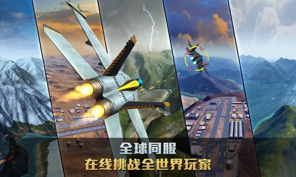 空戰爭鋒界面展示2