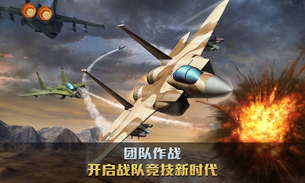 空戰爭鋒界面展示2