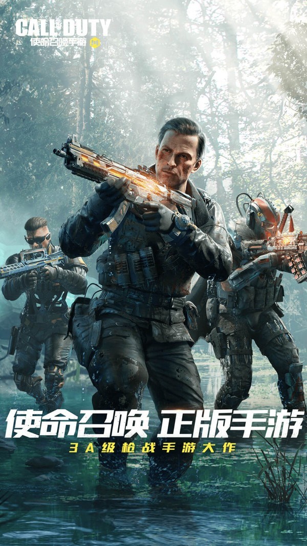 使命召喚測試服界面展示2