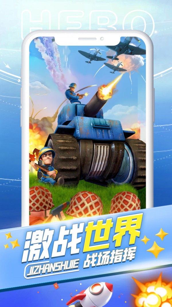 激戰世界界面展示2