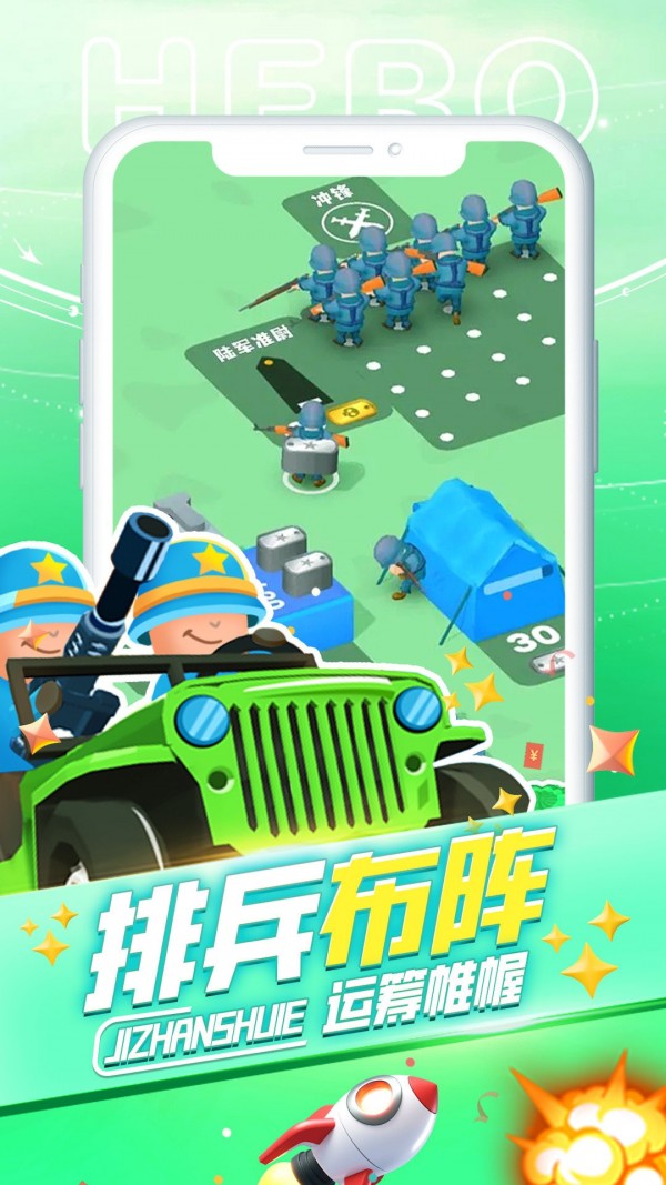 激戰世界界面展示2