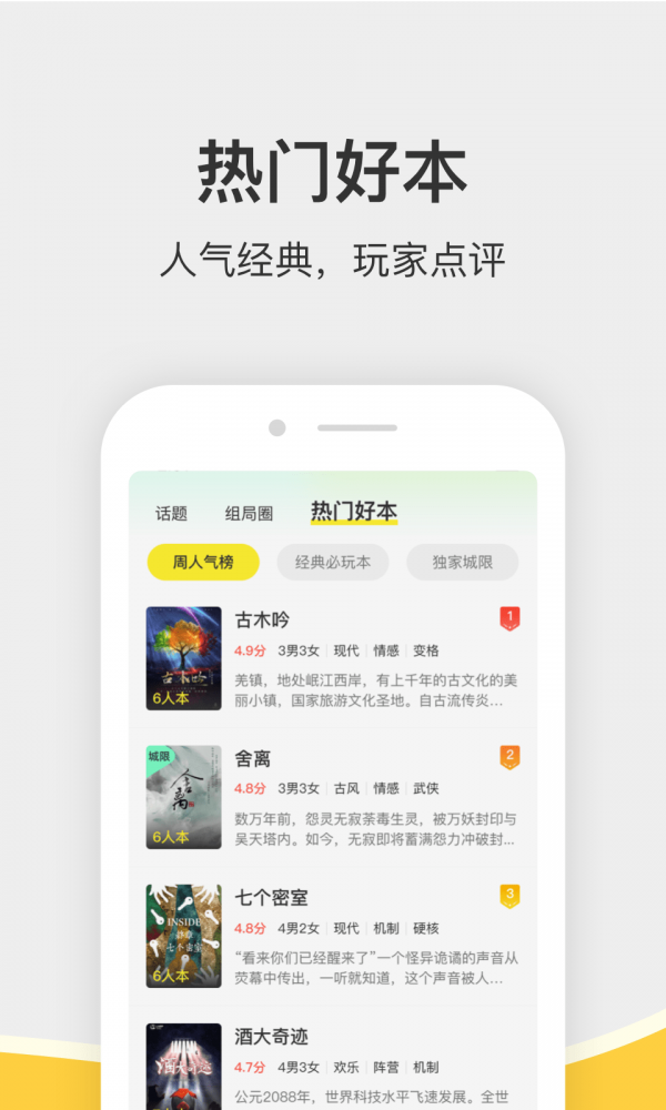 謎圈界面展示2