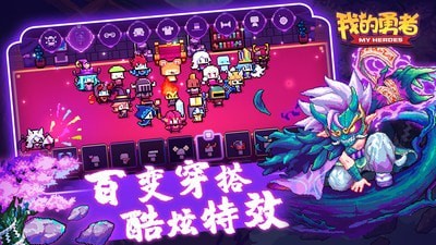 我的勇者國際服版界面展示2